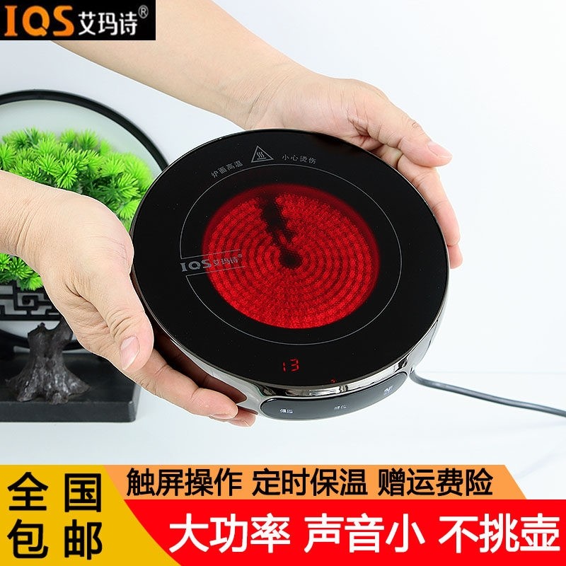 艾玛诗H6电陶炉煮茶器家用静音超煮茶炉泡茶小型定时保温薄大功率,厨房电器,电磁炉/陶炉,淘宝优惠券,粉丝福利购,淘宝优惠卷