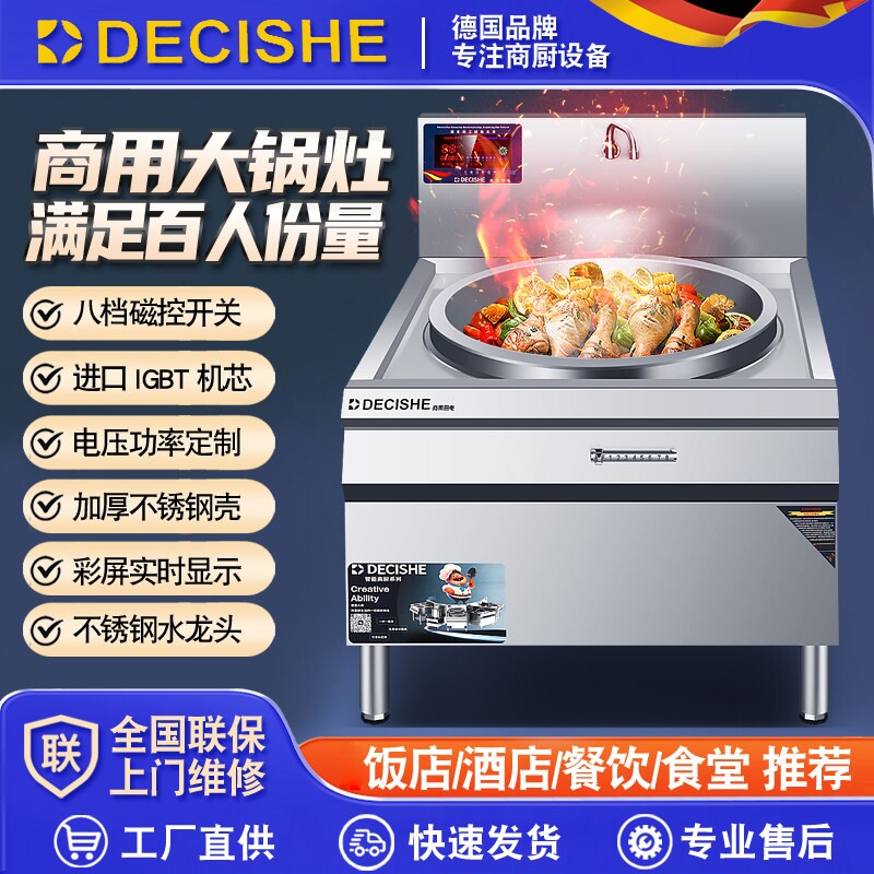 商用电磁炉凹面大锅灶食堂饭店专80大炒锅20千瓦猛火爆炒电炒锅用