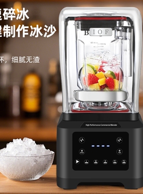 IOF冰沙机商用奶茶店带静隔音罩茶奶盖大马力破壁果汁碎沙冰机萃