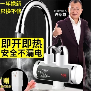 电热水龙头即热式 兴安邦乐 厨房热水器洗澡两用过水热3秒速热家用