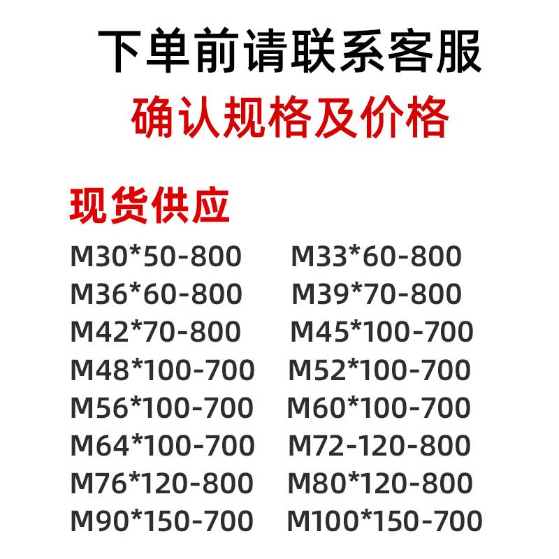 特大螺丝8.8级10.9级12.9级加长外六角螺栓m36m39m42m45m48m56m64