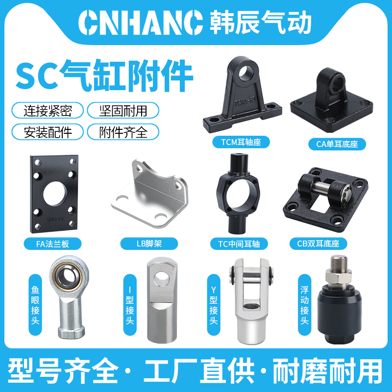 SC标准气缸单耳双耳环底座CA/CB-32/40/50/63/80/100附件