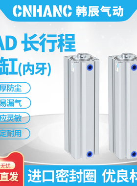 加长型长行程内牙薄型气缸SDA32/40/50/63-110X120SX130-S-B