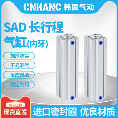 加长型长行程内牙薄型气缸SDA32/40/50/63-110X120SX130-S-B