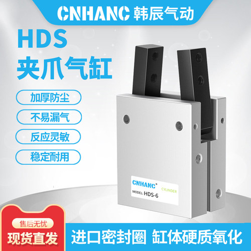吹瓶机气缸MCHA20气动手指HRS/HDS16 10HDS20 HDS25HDS32ACHY