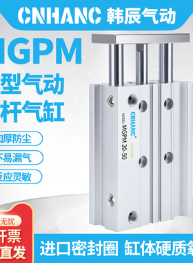 MGPM12三轴16三杆20带导杆32气缸25/40/50/63-10X30X75*100*150Z