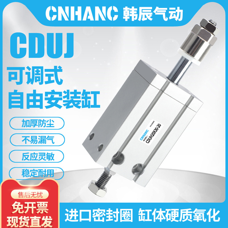小型气动自由安装行程可调气缸