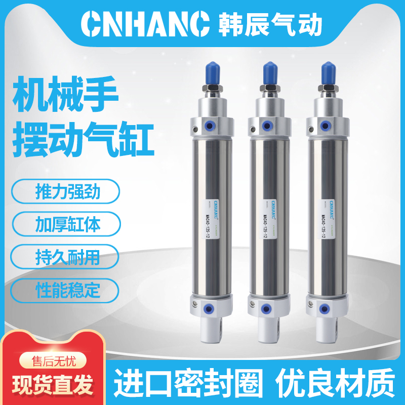 斜臂机械手回旋旋转摆动气缸MAC40-125/DHR2S/40-100/75缓冲