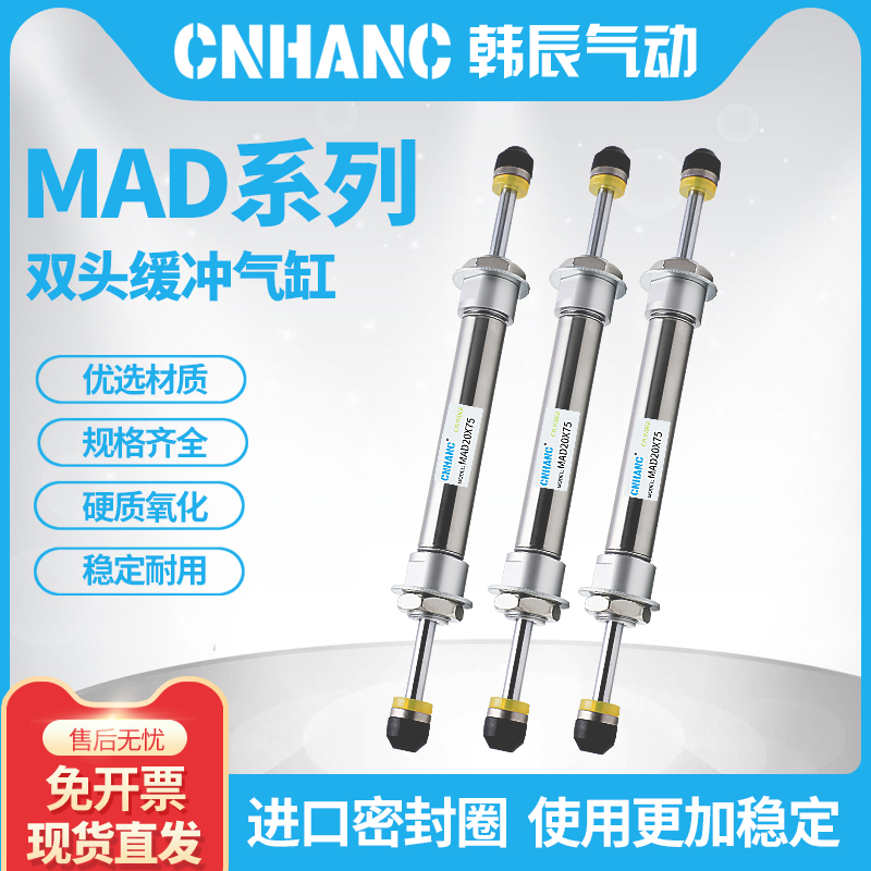 机械手上下缓冲气缸双头缓冲器MAD20 64 70 84注塑机斜臂配件