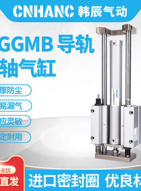 三轴带导杆气缸气动可调型MGGMB 20/25/32/40-100/500/1000