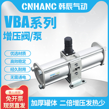 VBA气动增压阀气体气压空气增压泵VBA-10A/20A-03/40A-04G 加压泵