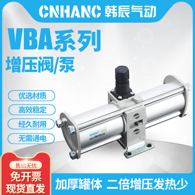 VBA气动增压阀气体CNHANC