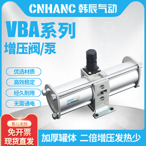 VBA气动增压阀气体CNHANC