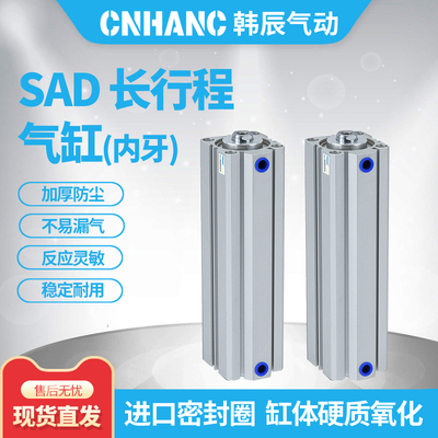 加长型长行程内牙薄型气缸SDA32/40/50/63-110X120SX130-S-B