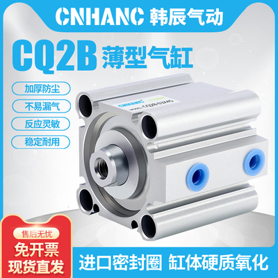 CQ2B内牙薄型气缸CNHANC