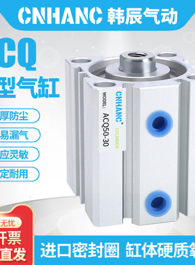 ACQ薄型20气动25小型32气缸40/50-63-80X5X10X15X30X60X70X75X100