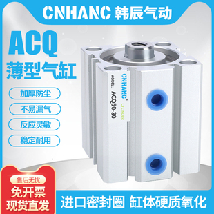 80X5X10X15X30X60X70X75X100 ACQ薄型20气动25小型32气缸40