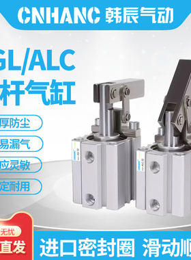 气动杠杆ALC25气缸下压锁夹具气缸JGL-32/50/63