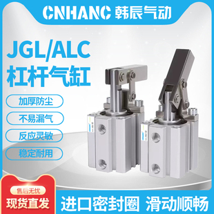 气动杠杆ALC25气缸下压锁夹具气缸JGL