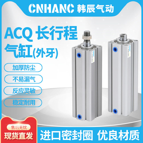 薄型气缸外牙ACQ25/32*50/63/80/100*125-S-B长行程带磁