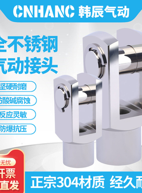 SC气缸不锈钢Y型MAI配件MAL附件16连接头32前叉25 40 50 63 80100