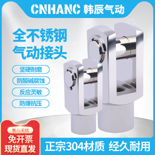 SC气缸Y型MA接头I配件MAL附件16连接头32前叉25 100