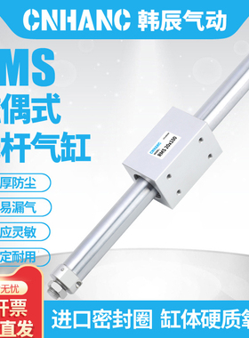 磁偶式无杆气缸RMS10/16/20/25/32/40X200X300X400X500*800-1000