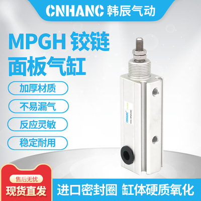 亚德客AIRTAC铰链面板型气缸MPGH10X5X10X15X20X35X40-S