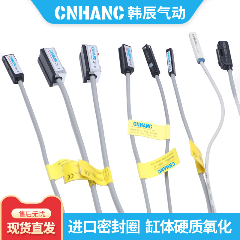 气动磁性开关气CNHANC