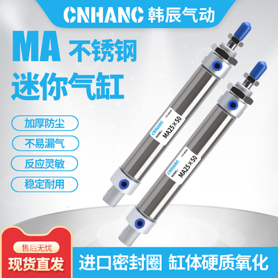 承接MA非标行程气缸CNHANC