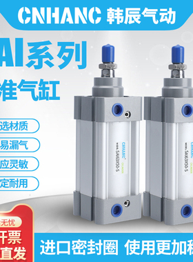 气动亚德客型SAI系列标准气缸32/40/50/63X50X75X100X150X200X250