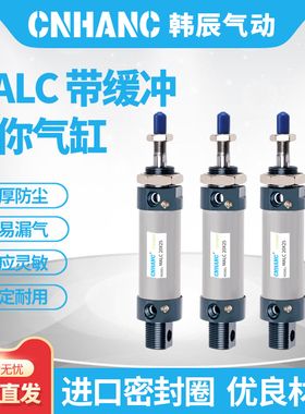 迷你气缸带气缓冲MALC16/20/25/32/40X50X75X100X150X200
