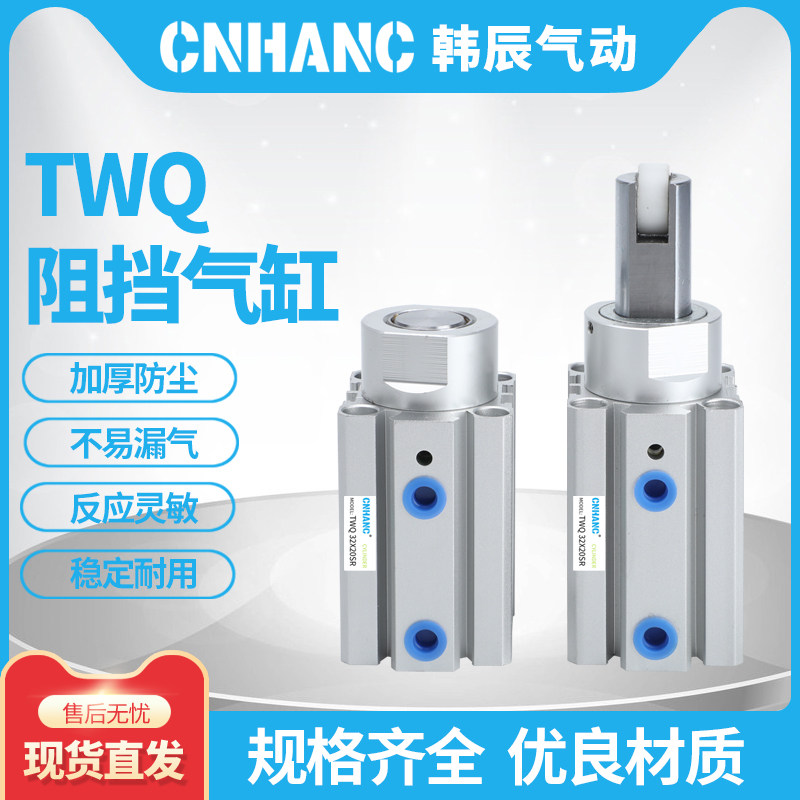阻挡气缸TTQ/TWQ20/25/32/40/50-10X20-S-C-B-R-K-F,标准件/零部件/工业耗材,气缸,淘宝优惠券,粉丝福利购,淘宝优惠卷