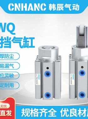 阻挡气缸TTQ/TWQ20/25/32/40/50-10X20-S-C-B-R-K-F