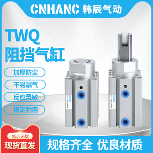 TWQ20 阻挡气缸TTQ 10X20