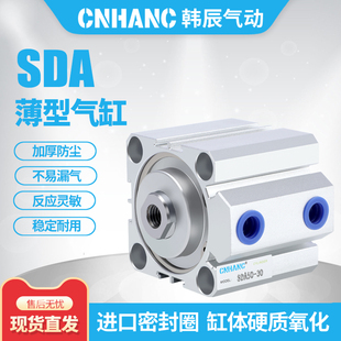 SDA小型气动大推力薄型气缸SDA12