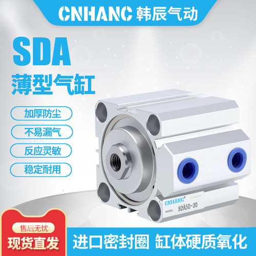 SDA小型气动大推力薄型气缸