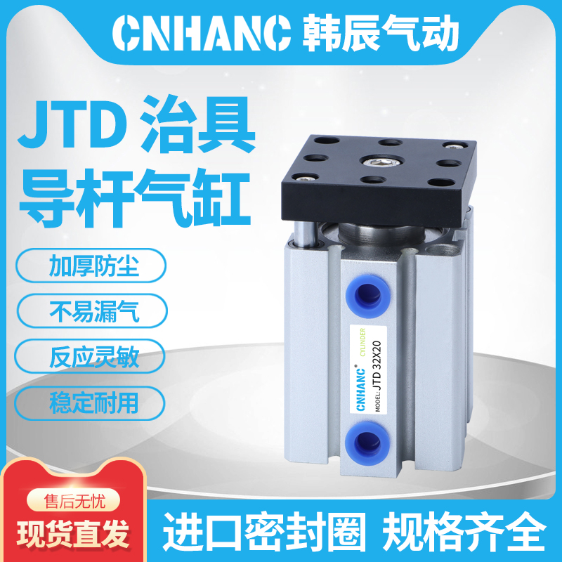 气立可滑块治具气缸JTF/JTD20/JTD25/JTD32*10*15*30*40*50