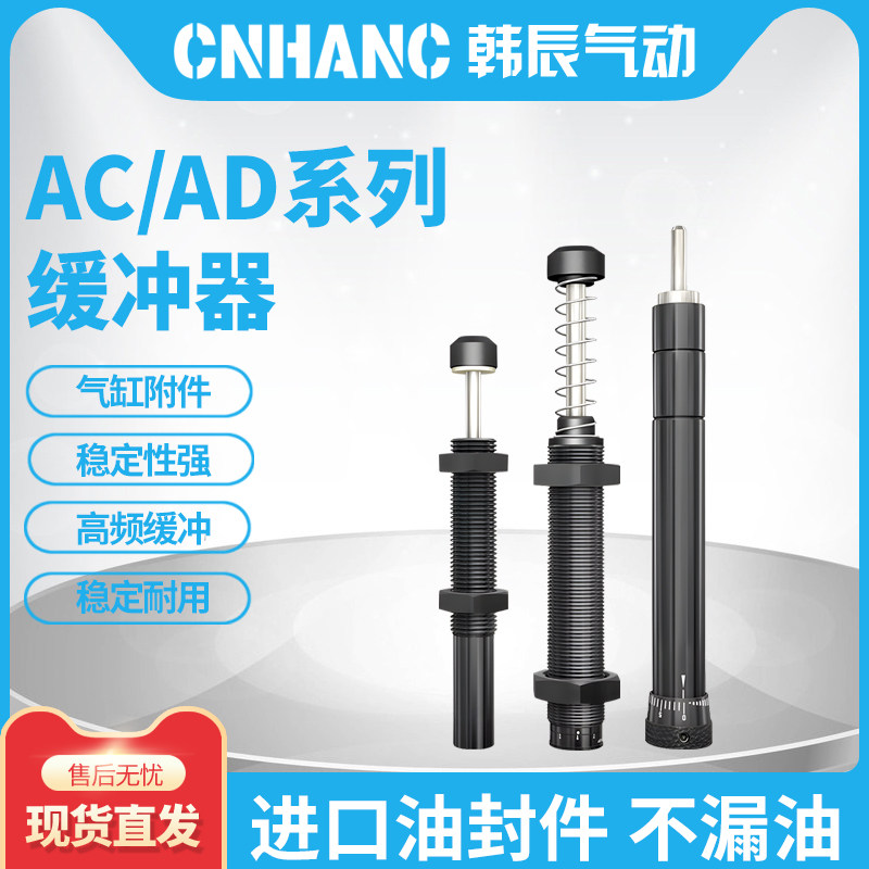 阻尼器 液压油压缓冲器AC/AD减震器气缸弹簧机械手配件,标准件/零部件/工业耗材,其他气动元件,淘宝优惠券,粉丝福利购,淘宝优惠卷