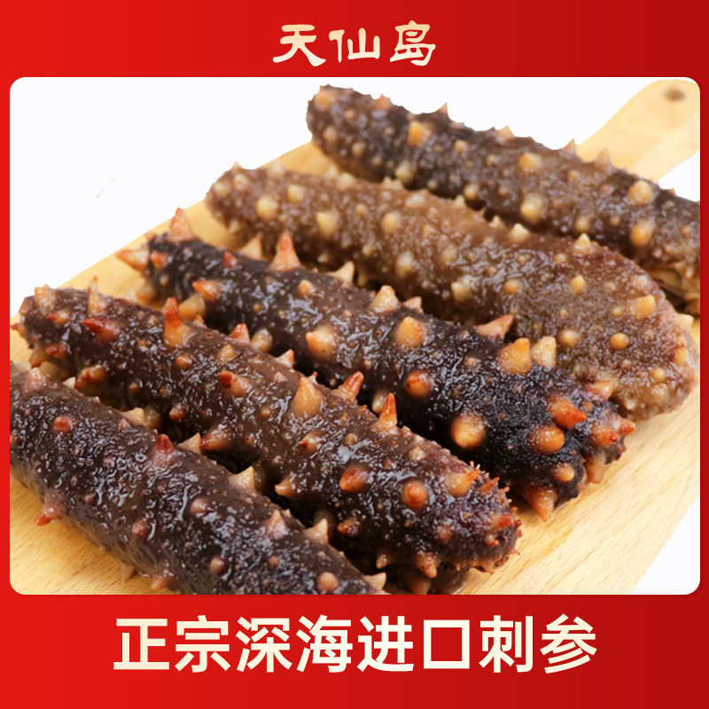 天仙岛海参美国红参阿拉斯加红刺参加拿大野生即食