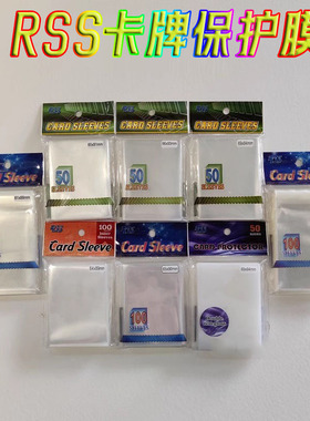 RSS宝可梦游戏王PTCG奥特曼敞口封口内胆卡膜卡套保护套外胆