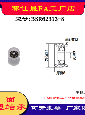 【赛仕晟】外球面包塑轴承BSR62313-8高品质尼龙滑轮 高耐磨滚轮