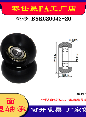 【赛仕晟】外球面包塑轴承BSR620042-20高品质尼龙滑轮高耐磨滚轮