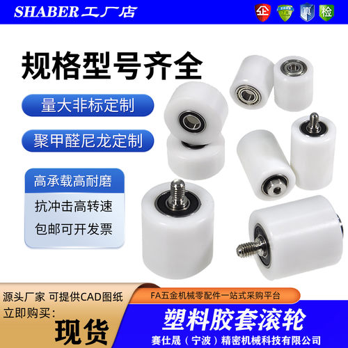 赛仕晟尼龙滚轮塑料滑轮从动轮