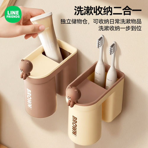 linefriends壁挂牙刷架漱口杯
