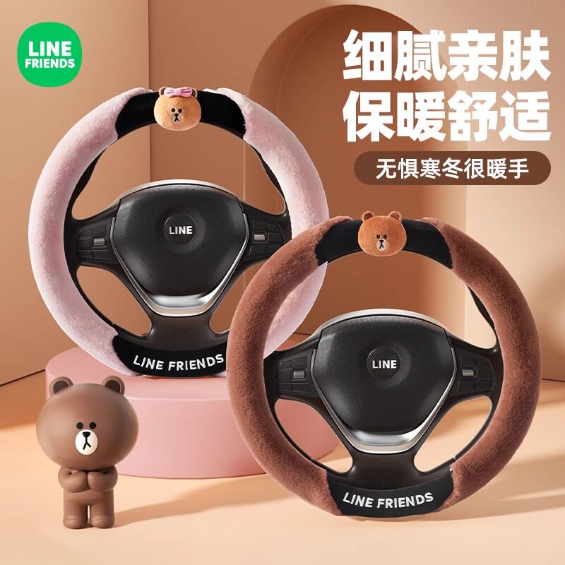 冬季汽车方向盘套毛绒短绒