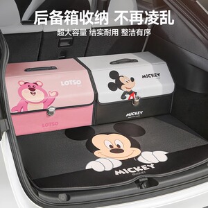 迪士尼汽车后备箱收纳箱