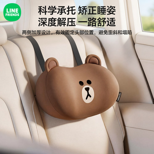 LINEFRIENDS儿童车载护颈头枕