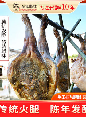 安徽火腿整只徽州老火腿肉农家土猪火腿陈年腌制腊肉煲汤去骨火腿