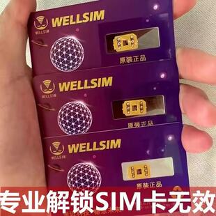 新款卡贴解锁5G适用于苹果卡贴机美日版iPhone14/13/12/11/XR/MAX